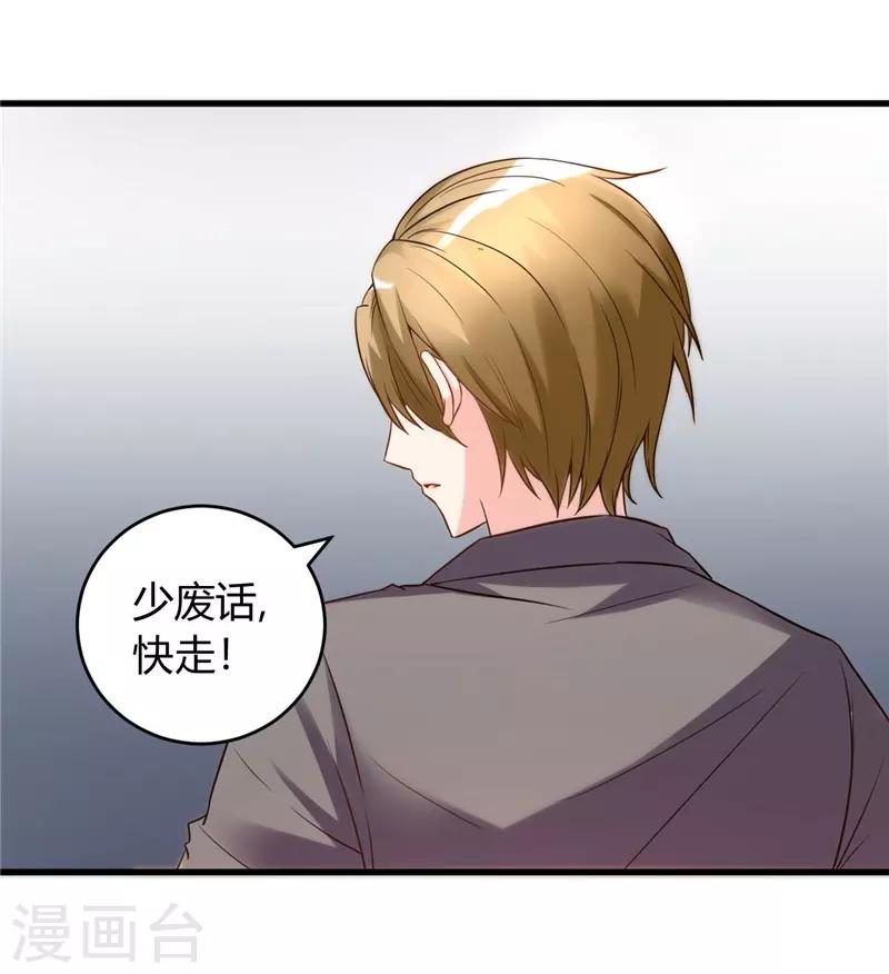 《女总裁的顶级高手》漫画最新章节第27话 老大就是老大免费下拉式在线观看章节第【16】张图片