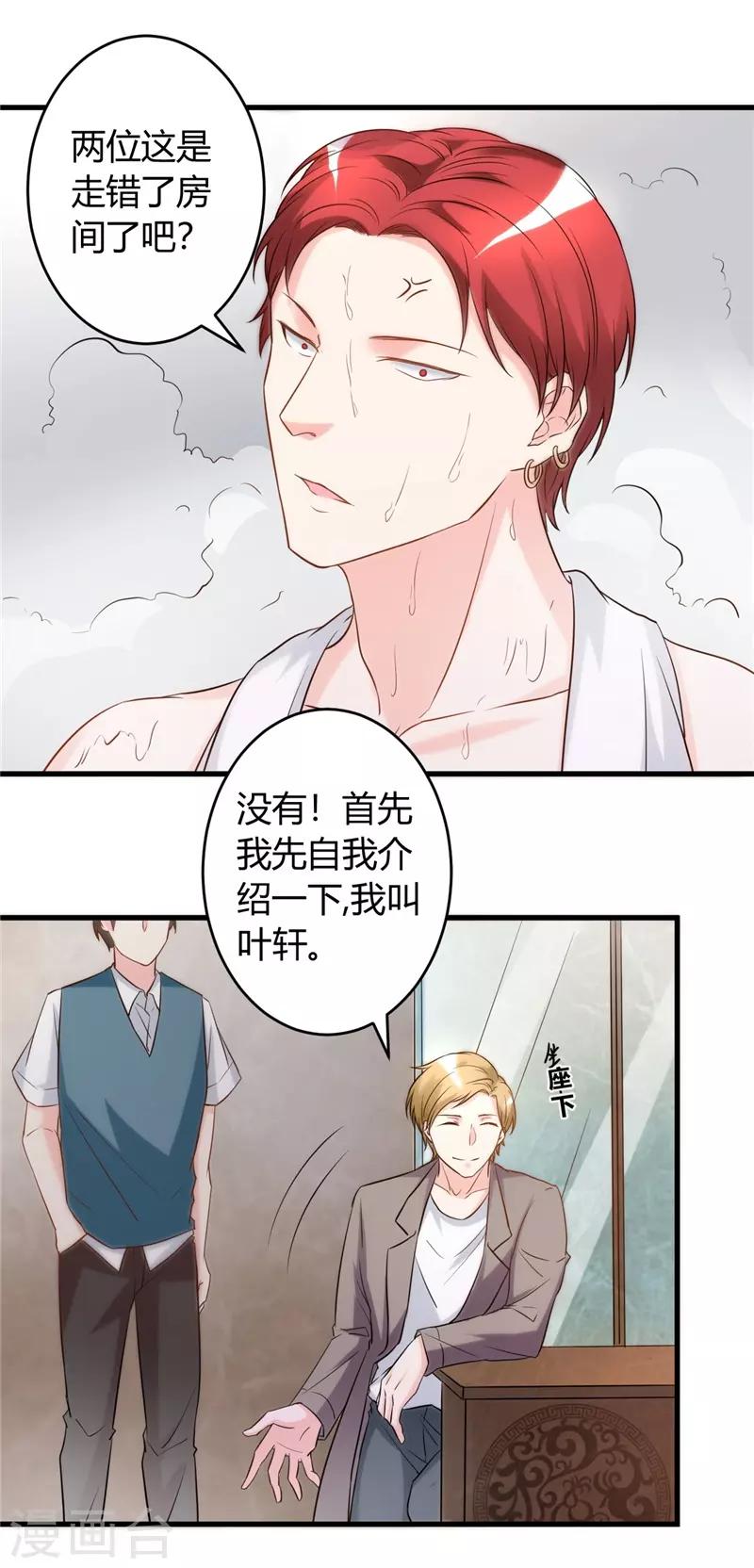 《女总裁的顶级高手》漫画最新章节第27话 老大就是老大免费下拉式在线观看章节第【19】张图片