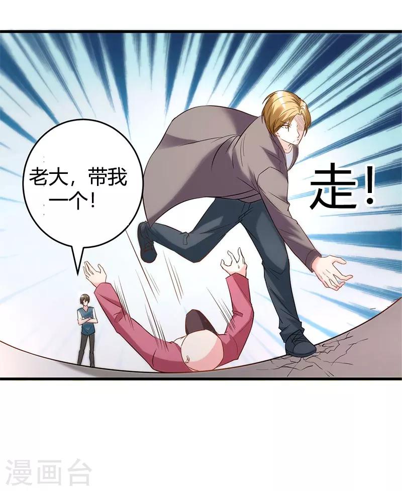 《女总裁的顶级高手》漫画最新章节第27话 老大就是老大免费下拉式在线观看章节第【24】张图片