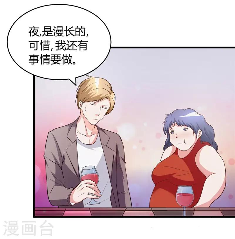 《女总裁的顶级高手》漫画最新章节第27话 老大就是老大免费下拉式在线观看章节第【4】张图片