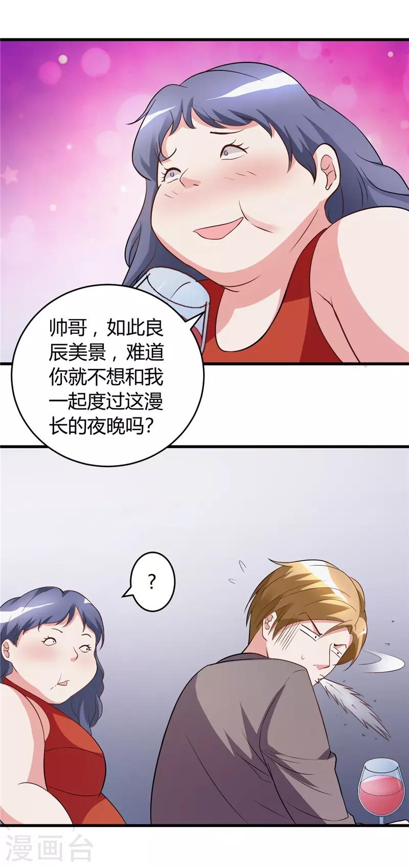 《女总裁的顶级高手》漫画最新章节第27话 老大就是老大免费下拉式在线观看章节第【5】张图片