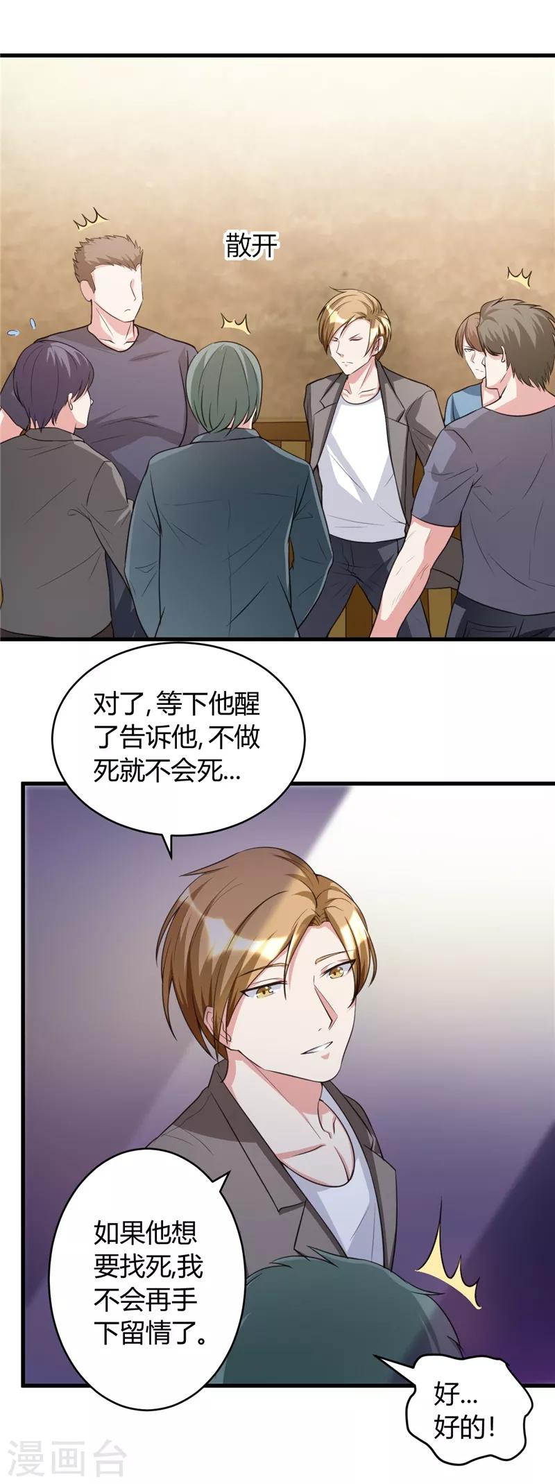 《女总裁的顶级高手》漫画最新章节第28话 不堪一击免费下拉式在线观看章节第【17】张图片