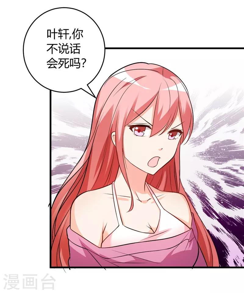 《女总裁的顶级高手》漫画最新章节第29话 正事要紧免费下拉式在线观看章节第【10】张图片