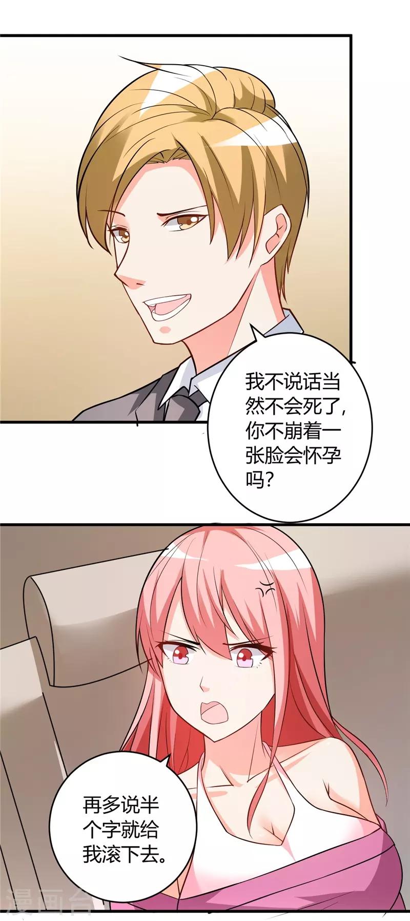 《女总裁的顶级高手》漫画最新章节第29话 正事要紧免费下拉式在线观看章节第【11】张图片