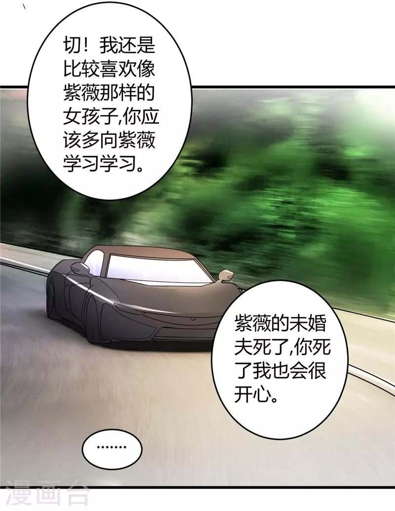 《女总裁的顶级高手》漫画最新章节第29话 正事要紧免费下拉式在线观看章节第【12】张图片