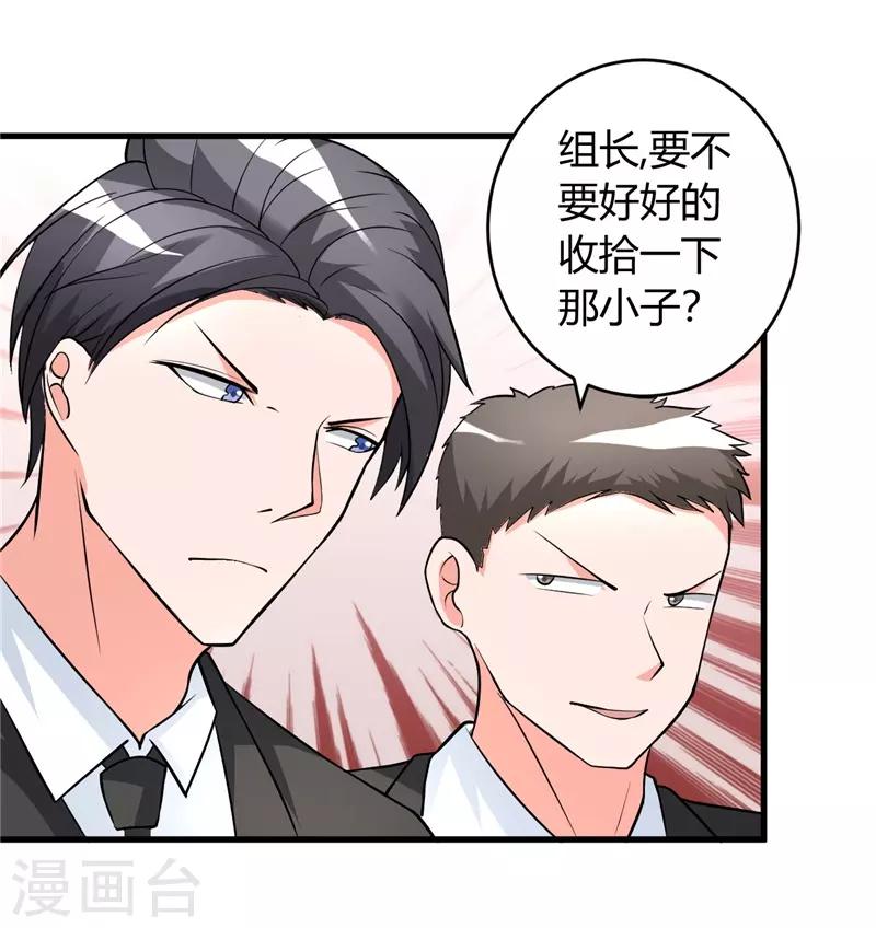 《女总裁的顶级高手》漫画最新章节第29话 正事要紧免费下拉式在线观看章节第【21】张图片