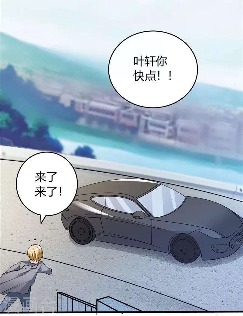 《女总裁的顶级高手》漫画最新章节第29话 正事要紧免费下拉式在线观看章节第【7】张图片