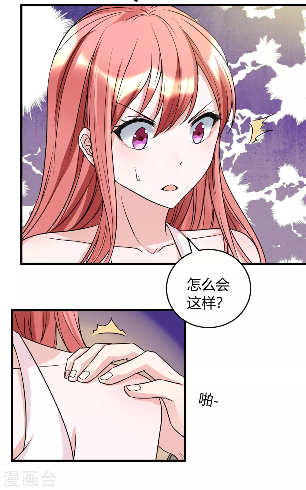 《女总裁的顶级高手》漫画最新章节第32话 有我在免费下拉式在线观看章节第【13】张图片