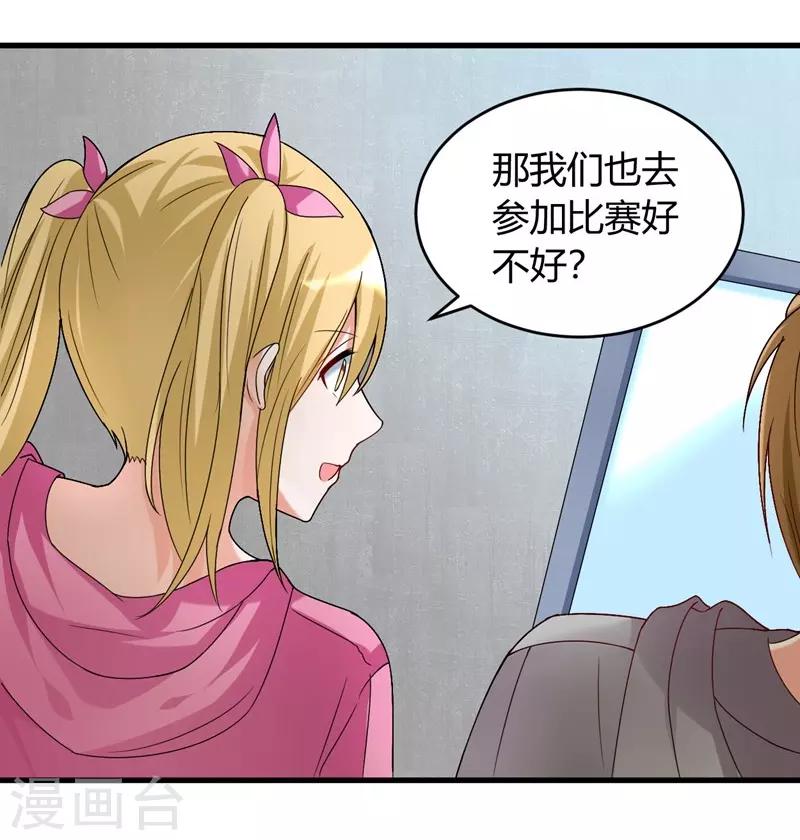 《女总裁的顶级高手》漫画最新章节第35话 挑衅免费下拉式在线观看章节第【11】张图片