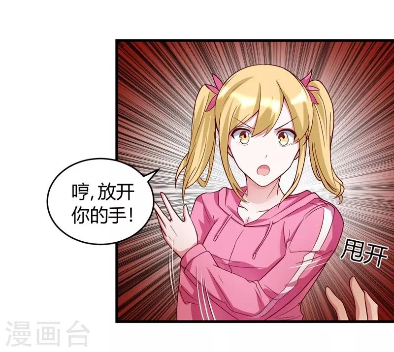 《女总裁的顶级高手》漫画最新章节第35话 挑衅免费下拉式在线观看章节第【17】张图片