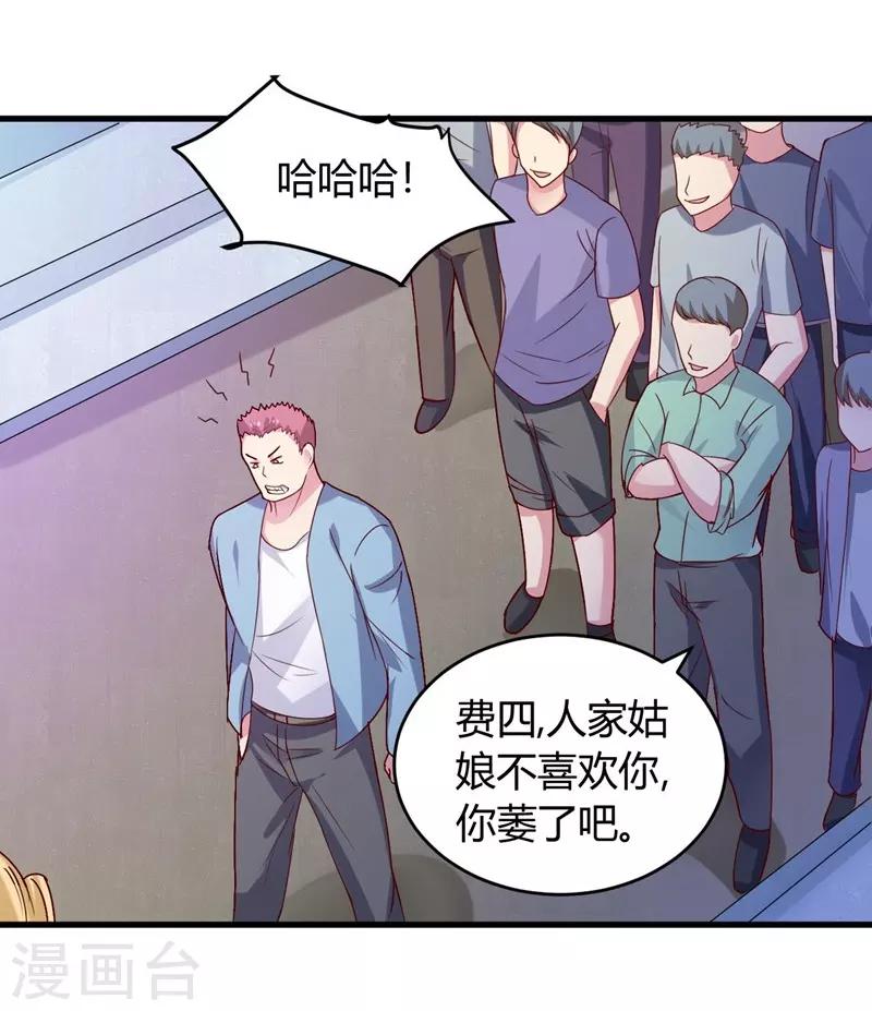 《女总裁的顶级高手》漫画最新章节第35话 挑衅免费下拉式在线观看章节第【19】张图片