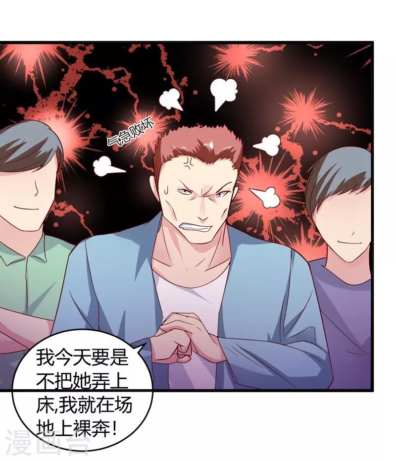 《女总裁的顶级高手》漫画最新章节第35话 挑衅免费下拉式在线观看章节第【20】张图片