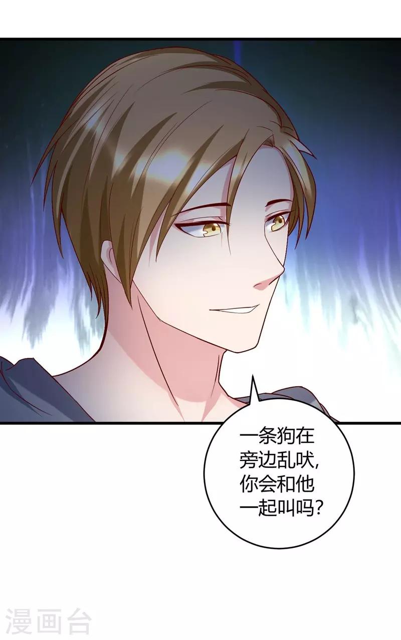 《女总裁的顶级高手》漫画最新章节第35话 挑衅免费下拉式在线观看章节第【22】张图片