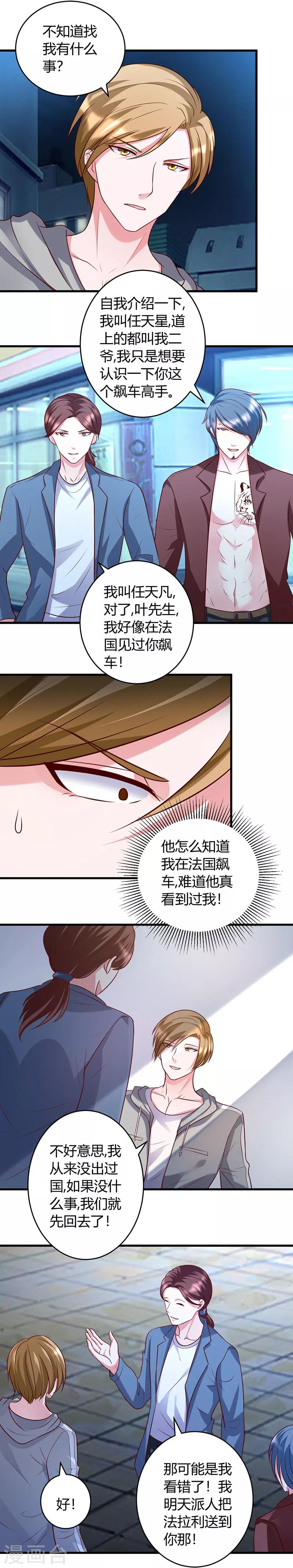 《女总裁的顶级高手》漫画最新章节第38话 我见过他免费下拉式在线观看章节第【10】张图片