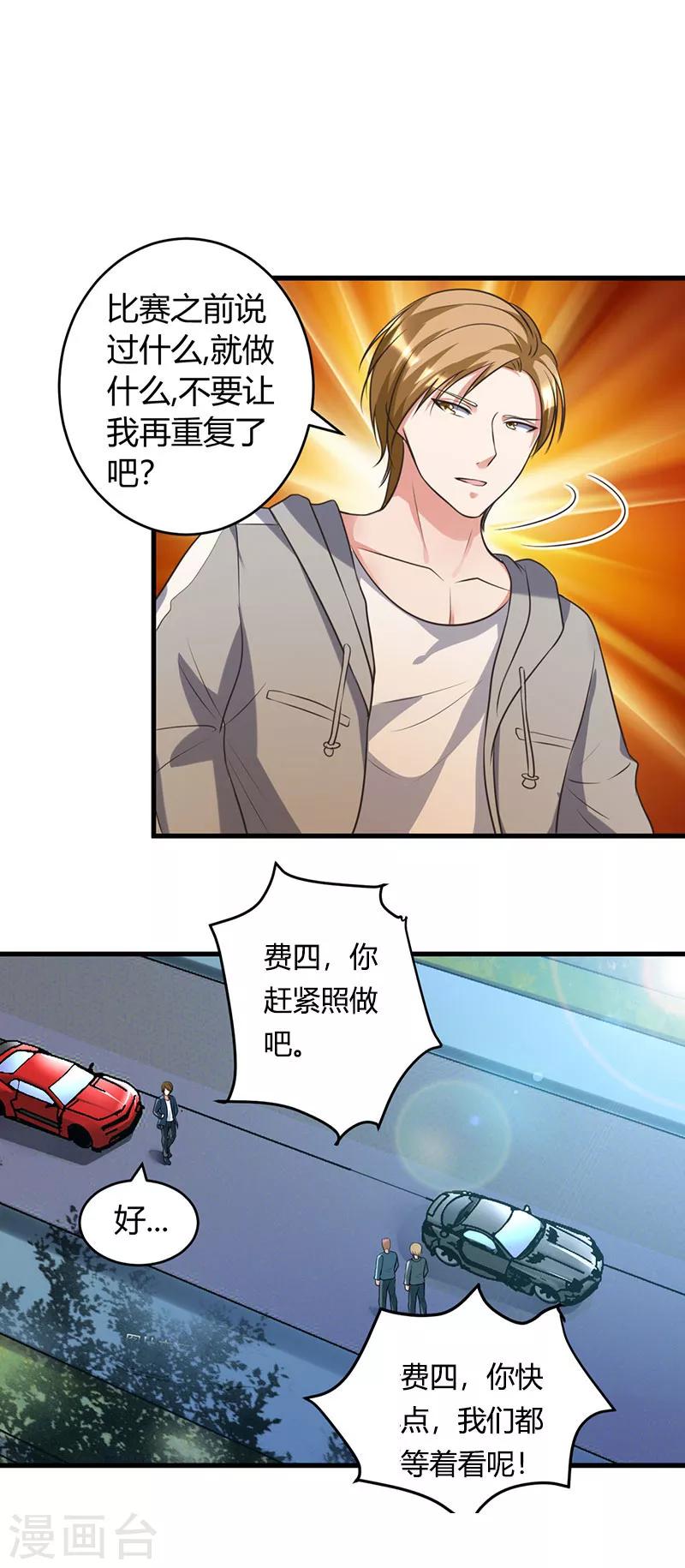 《女总裁的顶级高手》漫画最新章节第38话 我见过他免费下拉式在线观看章节第【11】张图片