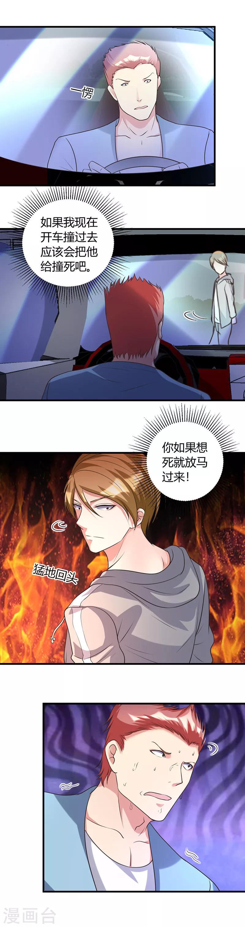 《女总裁的顶级高手》漫画最新章节第38话 我见过他免费下拉式在线观看章节第【5】张图片