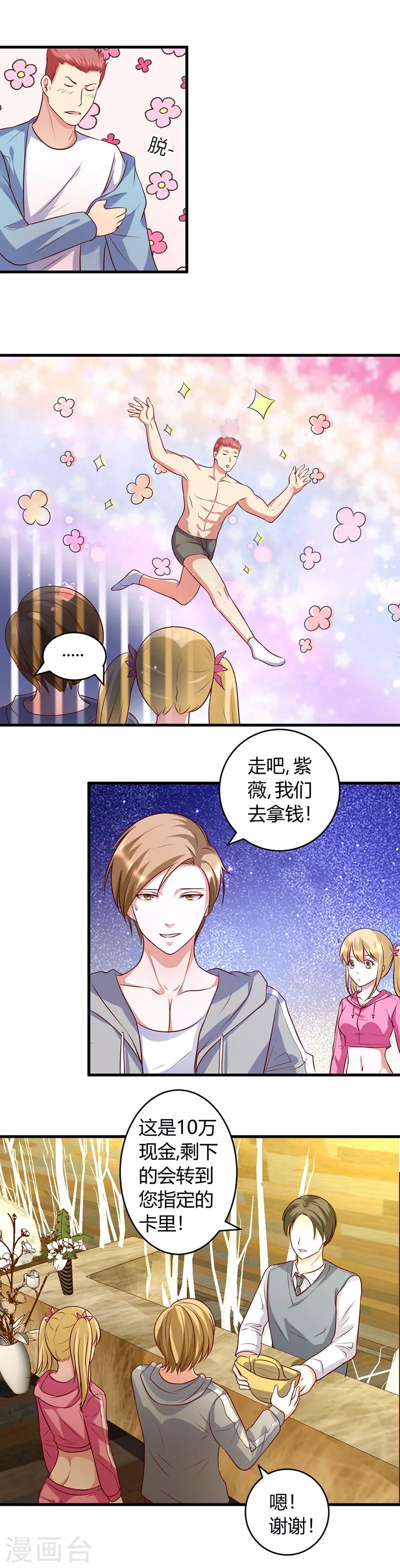 《女总裁的顶级高手》漫画最新章节第38话 我见过他免费下拉式在线观看章节第【7】张图片