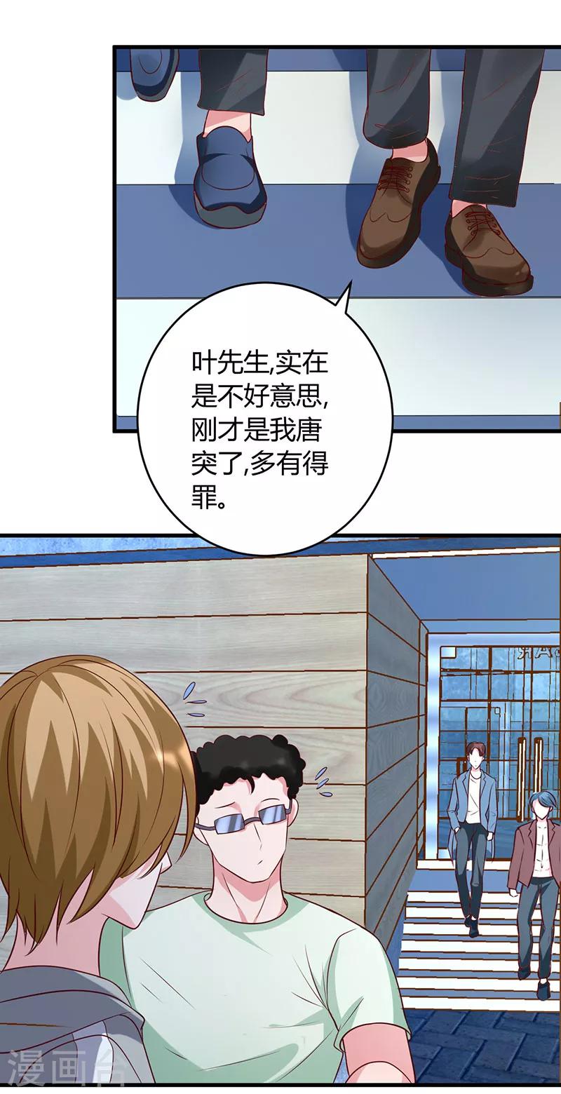 《女总裁的顶级高手》漫画最新章节第38话 我见过他免费下拉式在线观看章节第【9】张图片