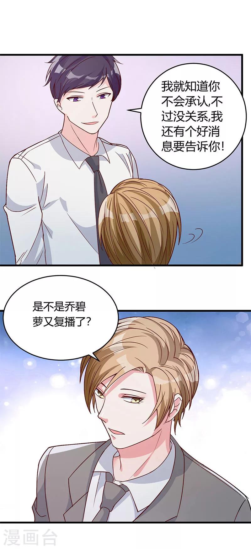 《女总裁的顶级高手》漫画最新章节第39话 悄然心动免费下拉式在线观看章节第【10】张图片