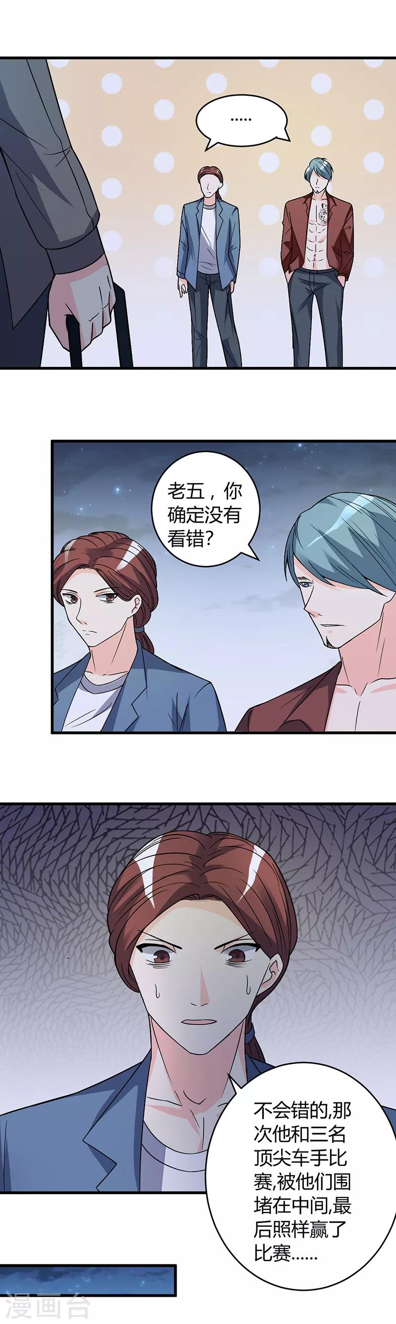 《女总裁的顶级高手》漫画最新章节第39话 悄然心动免费下拉式在线观看章节第【3】张图片