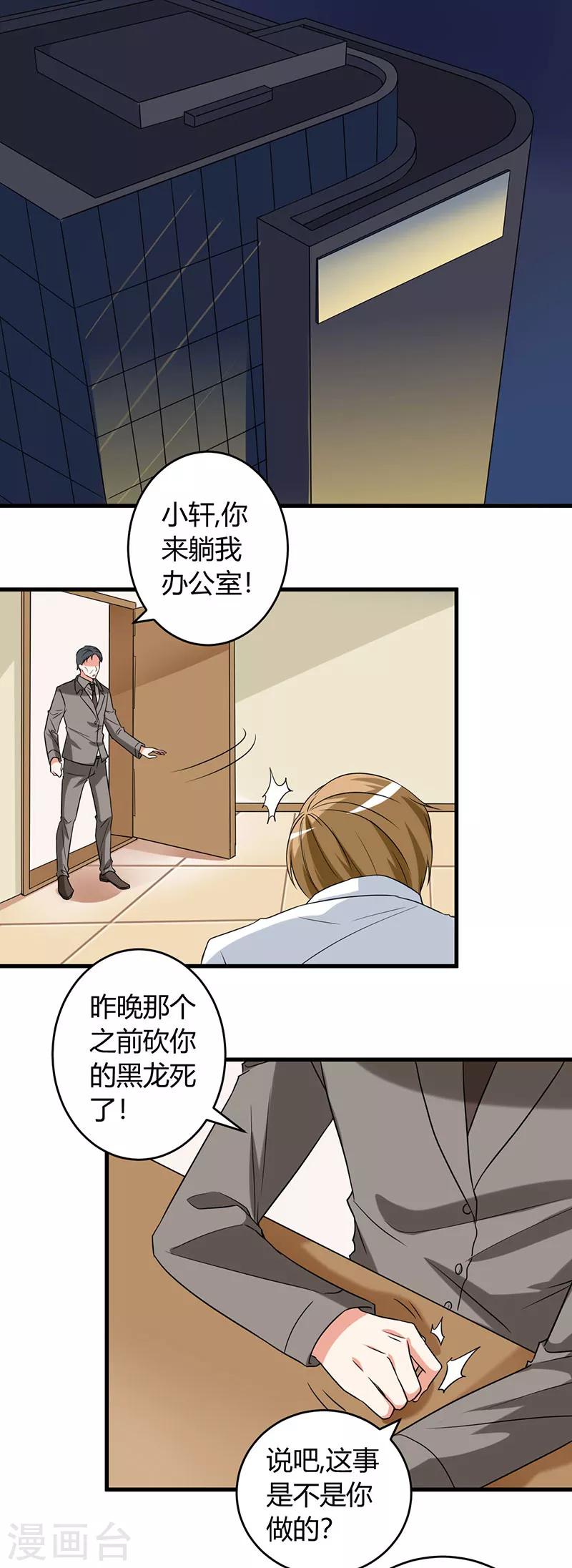 《女总裁的顶级高手》漫画最新章节第44话 你...真漂亮免费下拉式在线观看章节第【10】张图片