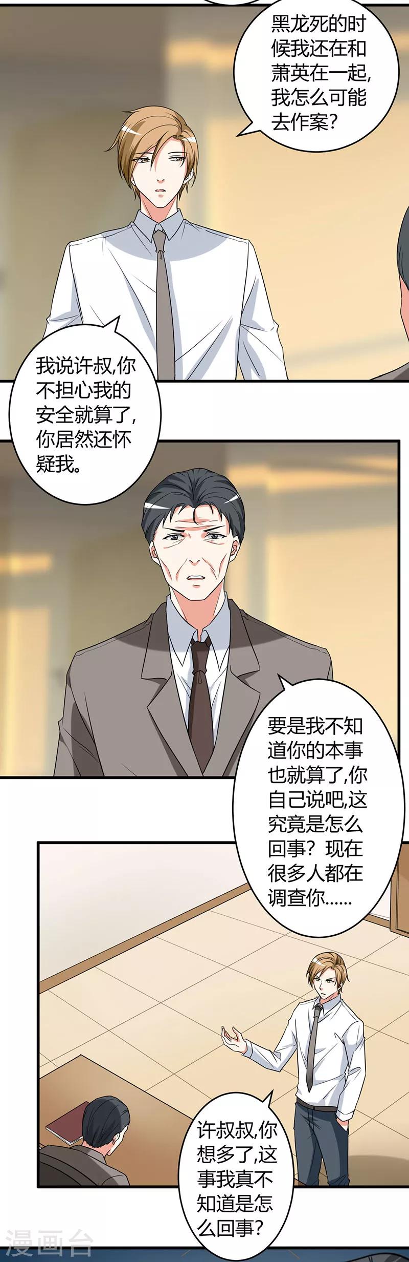 《女总裁的顶级高手》漫画最新章节第44话 你...真漂亮免费下拉式在线观看章节第【11】张图片