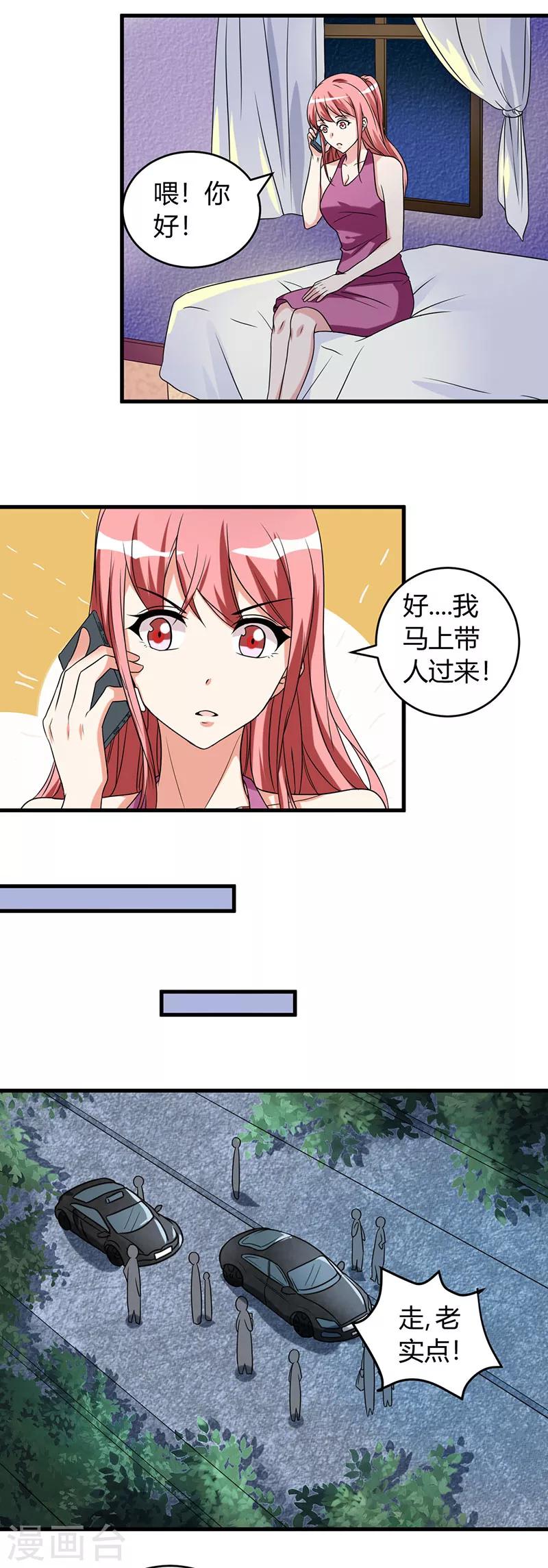 《女总裁的顶级高手》漫画最新章节第44话 你...真漂亮免费下拉式在线观看章节第【4】张图片