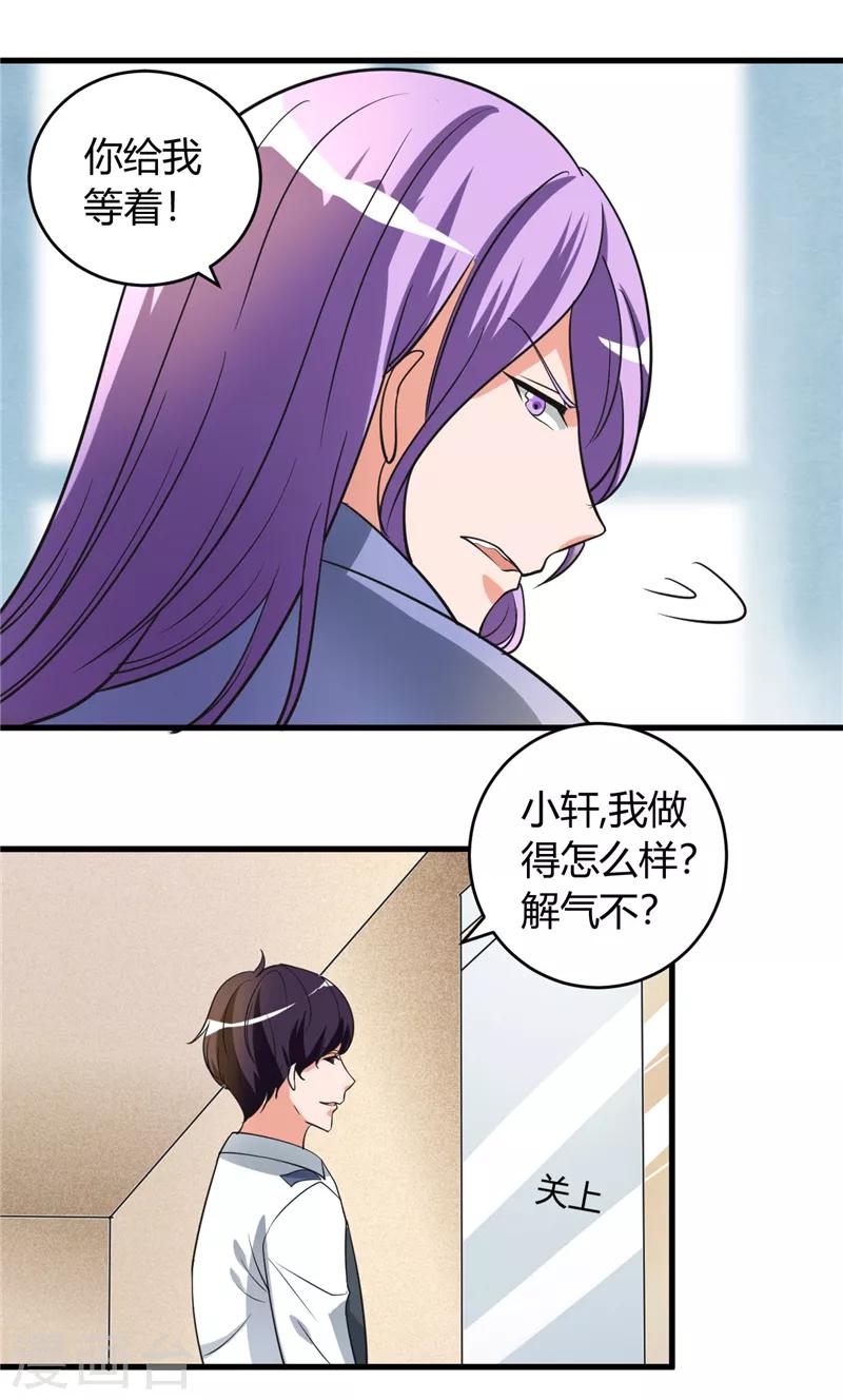 《女总裁的顶级高手》漫画最新章节第47话 为难免费下拉式在线观看章节第【5】张图片