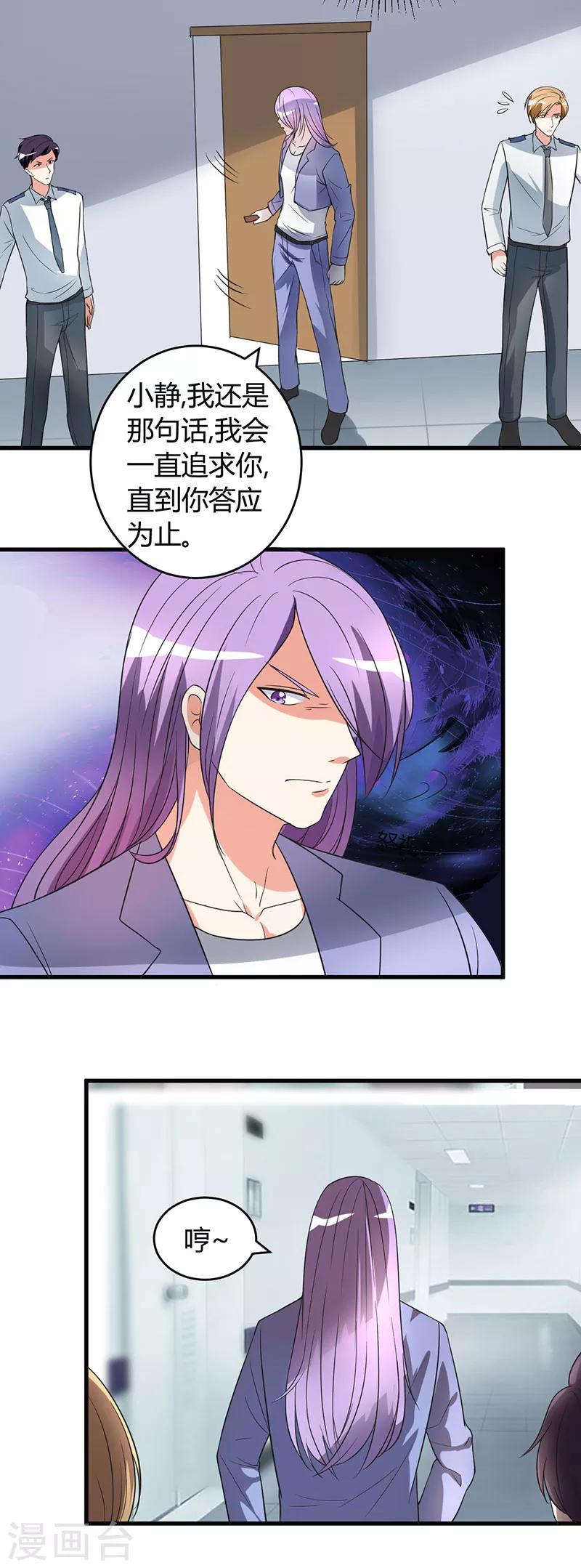 《女总裁的顶级高手》漫画最新章节第48话 找个男朋友吧免费下拉式在线观看章节第【5】张图片