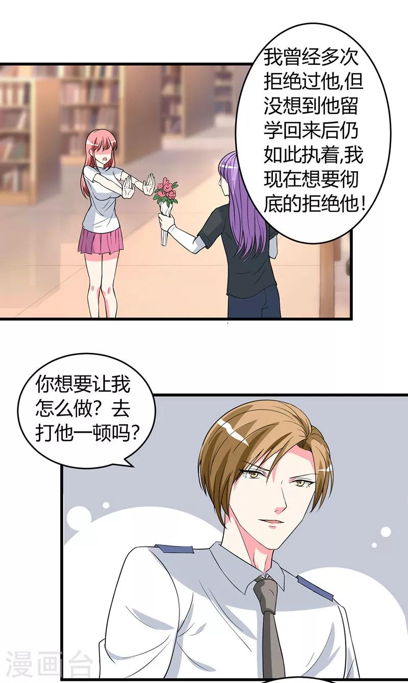 《女总裁的顶级高手》漫画最新章节第49话 答应可以，吻我免费下拉式在线观看章节第【11】张图片