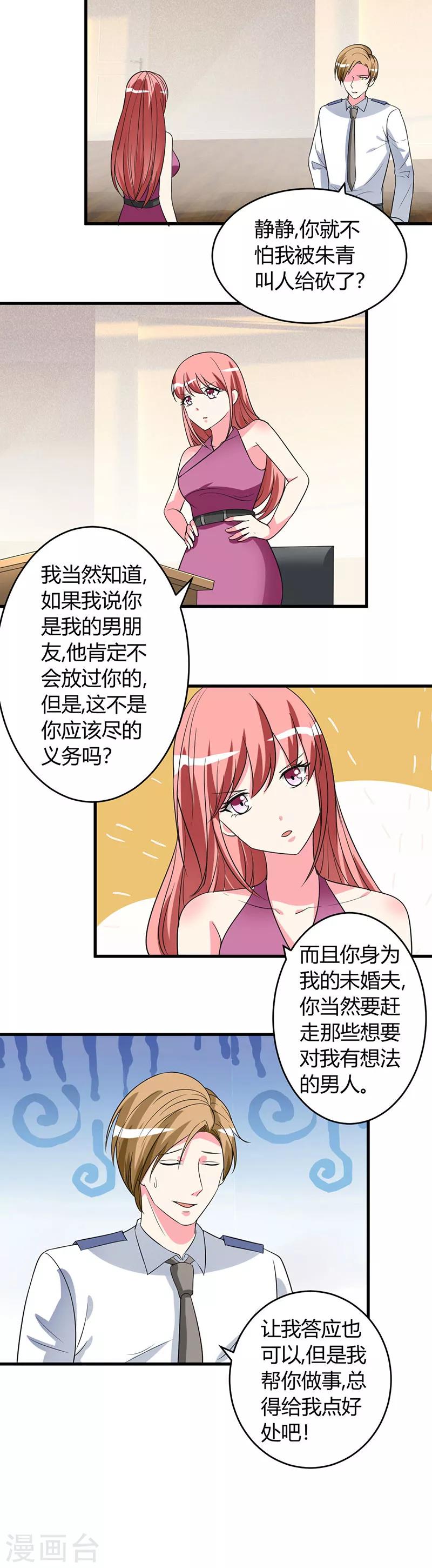 《女总裁的顶级高手》漫画最新章节第49话 答应可以，吻我免费下拉式在线观看章节第【13】张图片