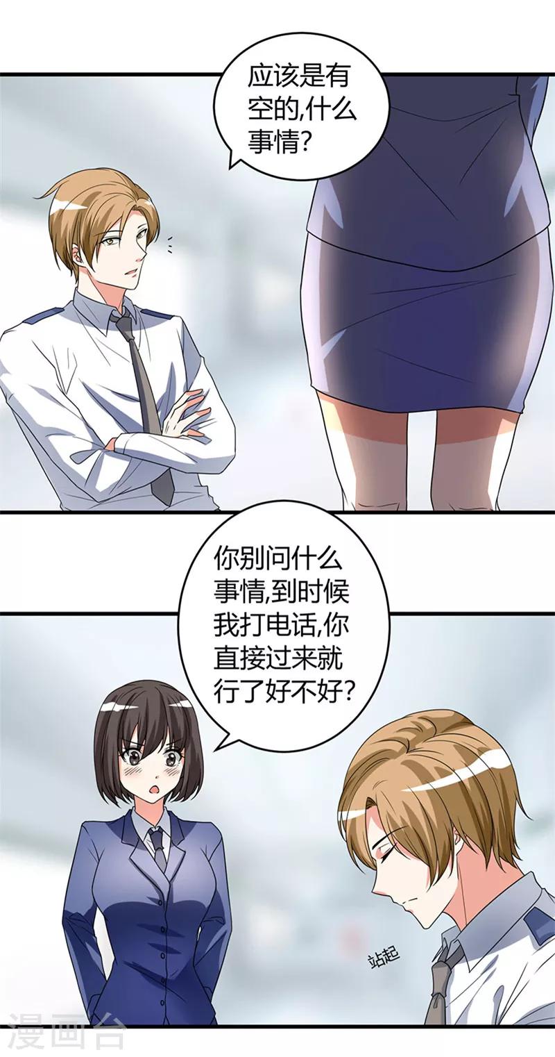 《女总裁的顶级高手》漫画最新章节第49话 答应可以，吻我免费下拉式在线观看章节第【4】张图片