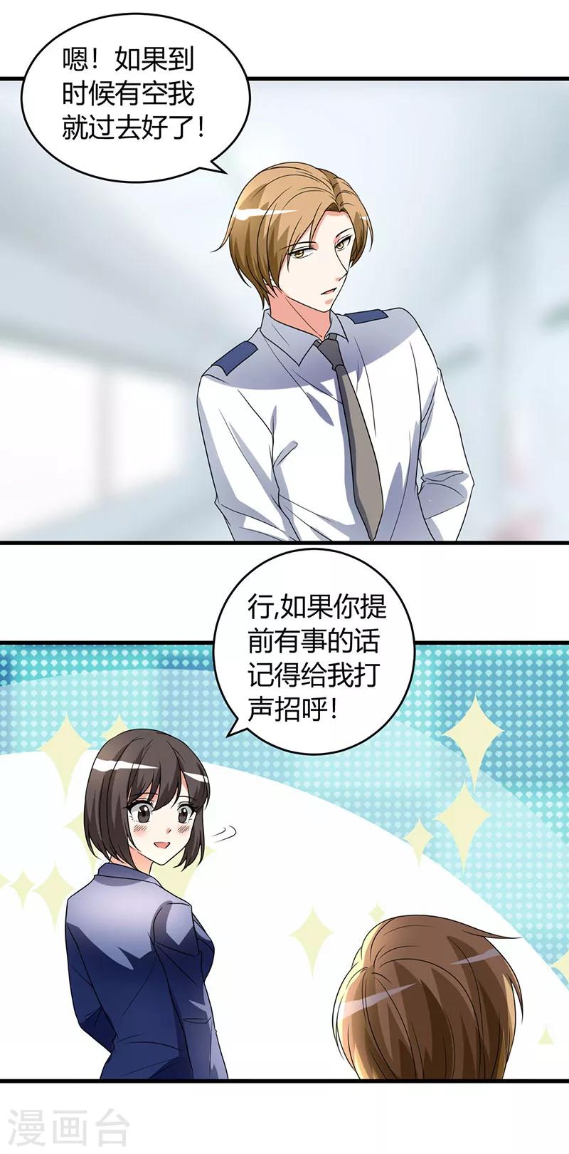 《女总裁的顶级高手》漫画最新章节第49话 答应可以，吻我免费下拉式在线观看章节第【5】张图片