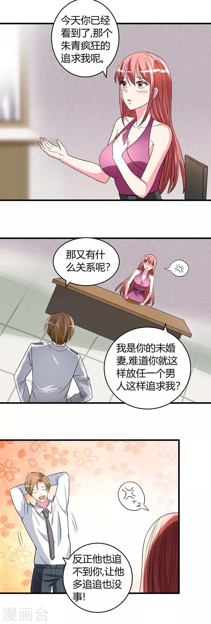 《女总裁的顶级高手》漫画最新章节第49话 答应可以，吻我免费下拉式在线观看章节第【9】张图片