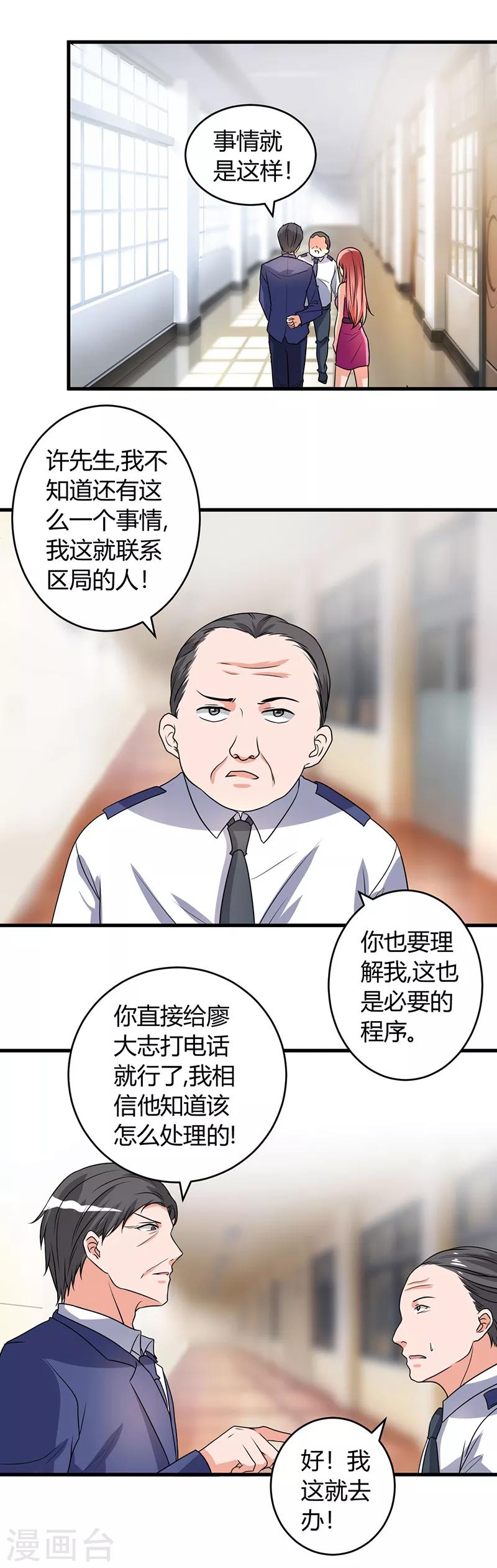 《女总裁的顶级高手》漫画最新章节第52话 叶轩被抓免费下拉式在线观看章节第【13】张图片