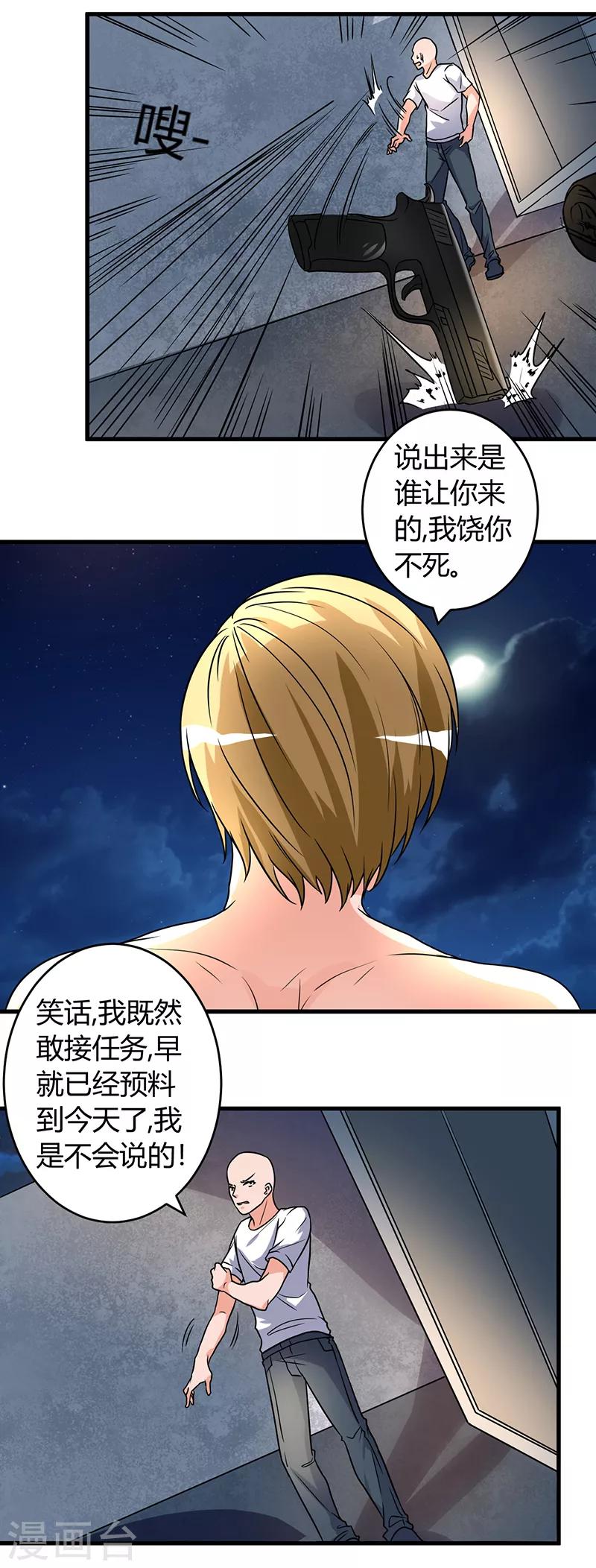 《女总裁的顶级高手》漫画最新章节第52话 叶轩被抓免费下拉式在线观看章节第【4】张图片