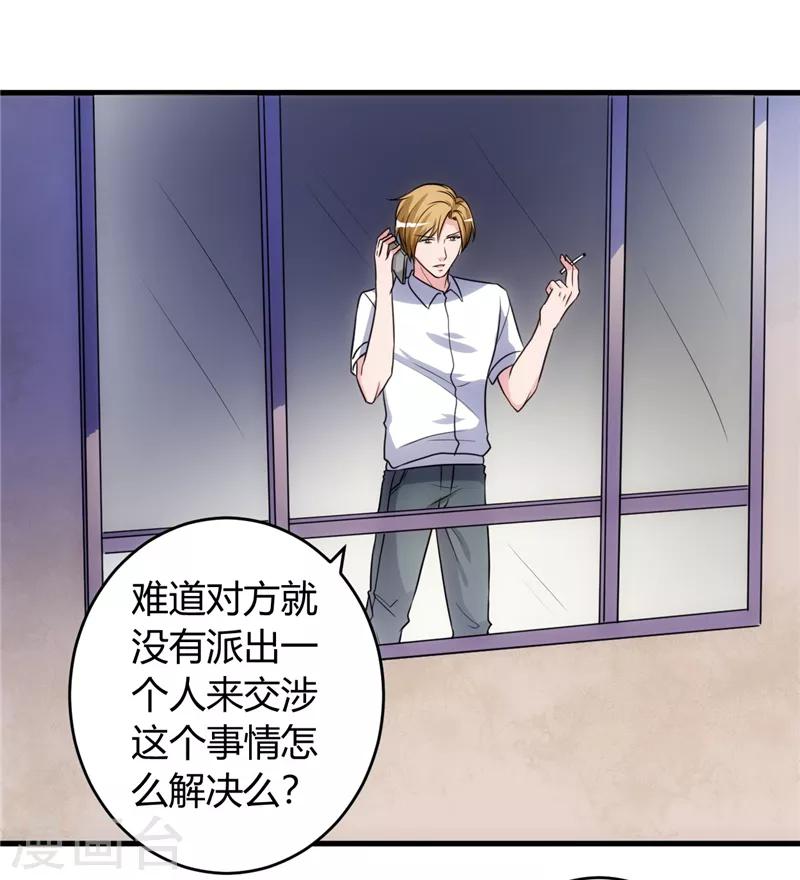 《女总裁的顶级高手》漫画最新章节第53话 敌意免费下拉式在线观看章节第【11】张图片