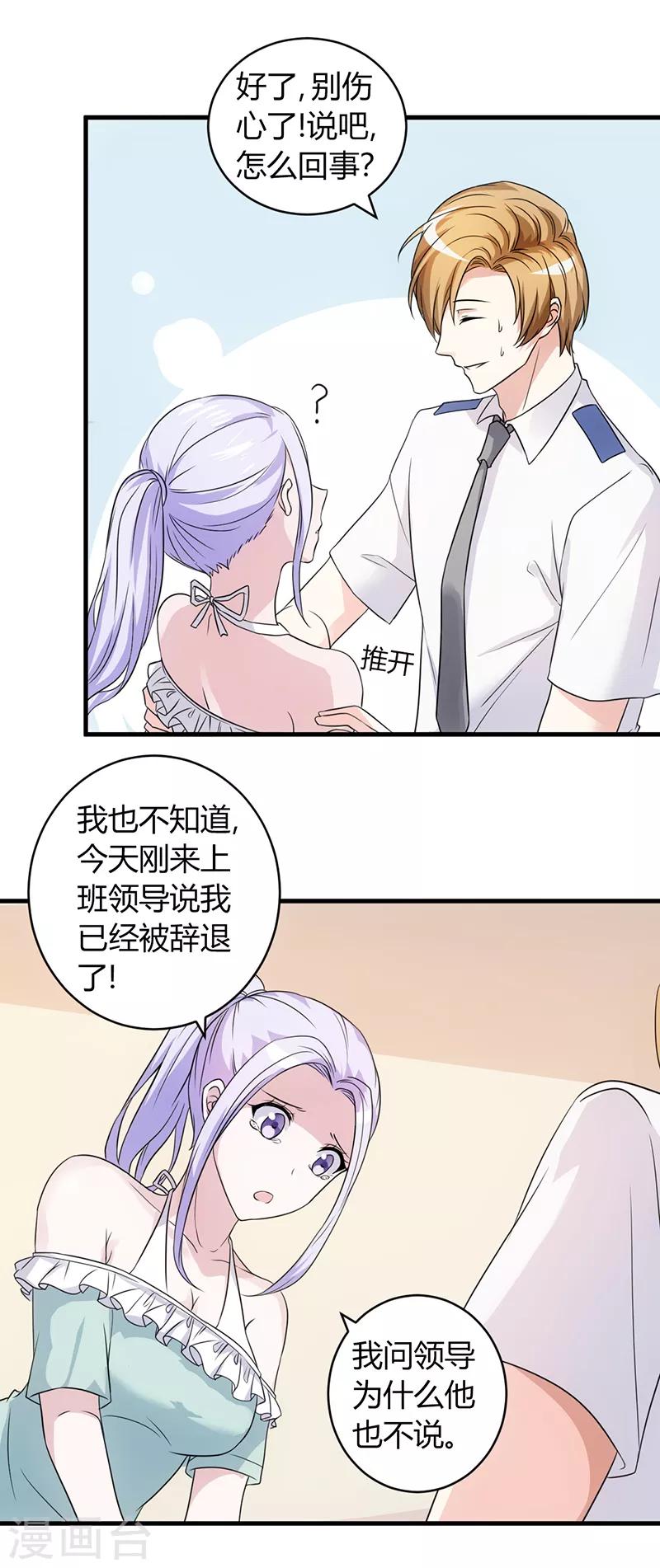 《女总裁的顶级高手》漫画最新章节第54话 忍住！免费下拉式在线观看章节第【12】张图片