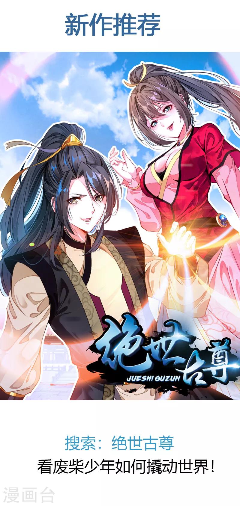 《女总裁的顶级高手》漫画最新章节第55话 威胁免费下拉式在线观看章节第【16】张图片