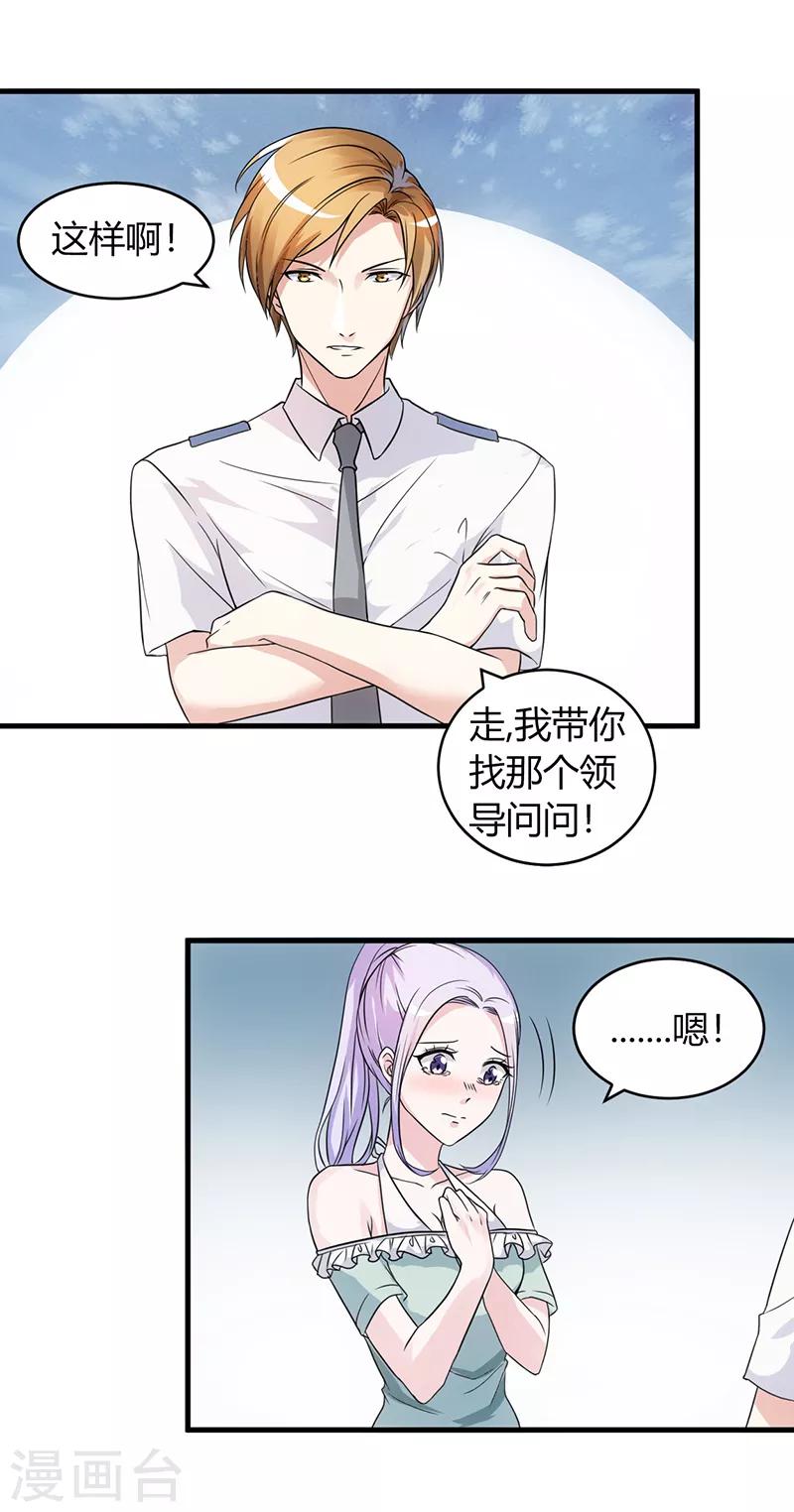 《女总裁的顶级高手》漫画最新章节第55话 威胁免费下拉式在线观看章节第【3】张图片