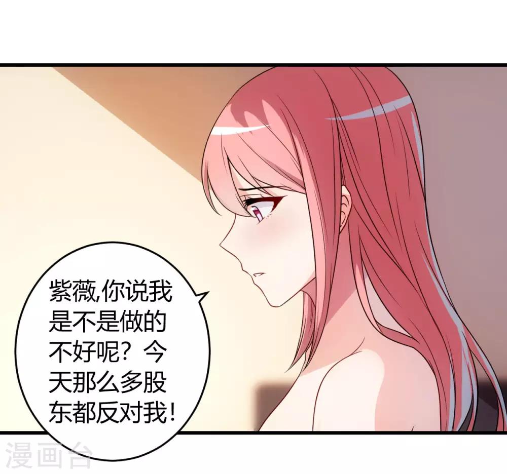 《女总裁的顶级高手》漫画最新章节第58话 同意你们结婚免费下拉式在线观看章节第【8】张图片