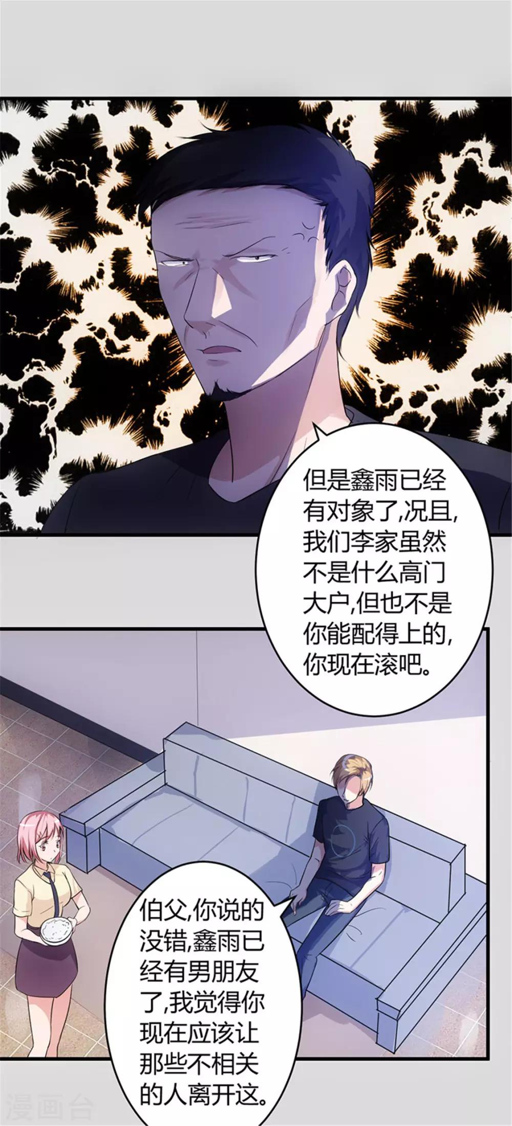 《女总裁的顶级高手》漫画最新章节第61话 你们是不可能的免费下拉式在线观看章节第【10】张图片