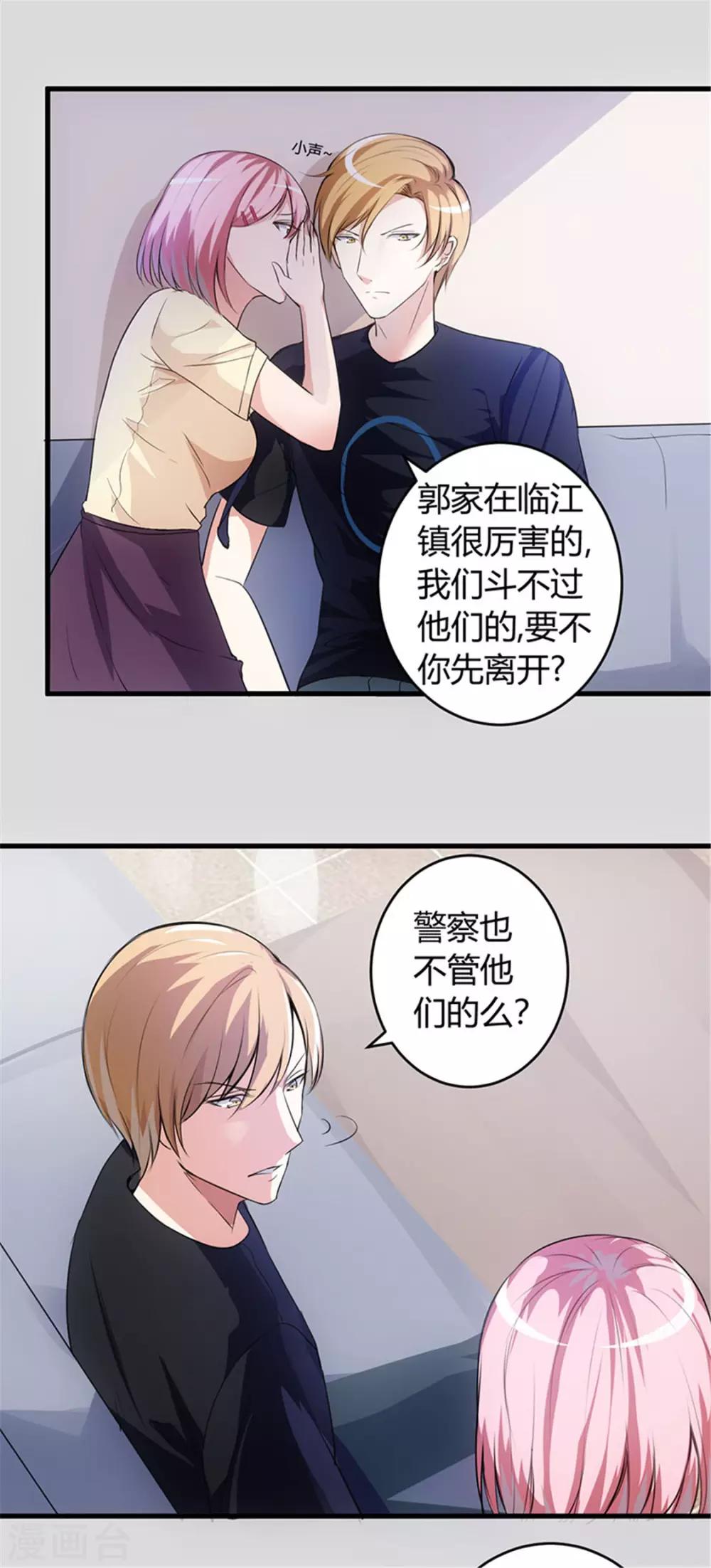 《女总裁的顶级高手》漫画最新章节第61话 你们是不可能的免费下拉式在线观看章节第【13】张图片