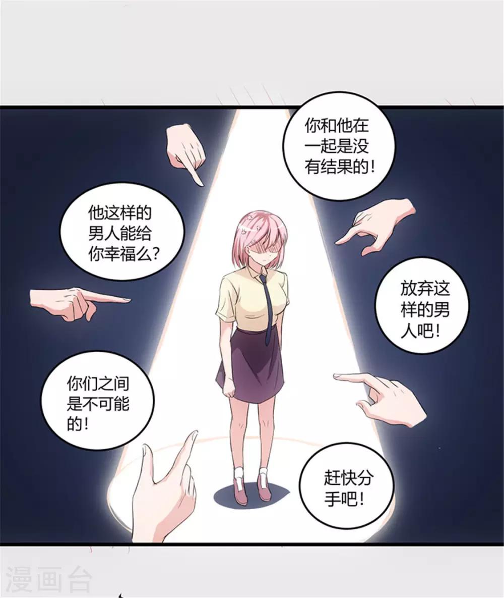 《女总裁的顶级高手》漫画最新章节第61话 你们是不可能的免费下拉式在线观看章节第【4】张图片