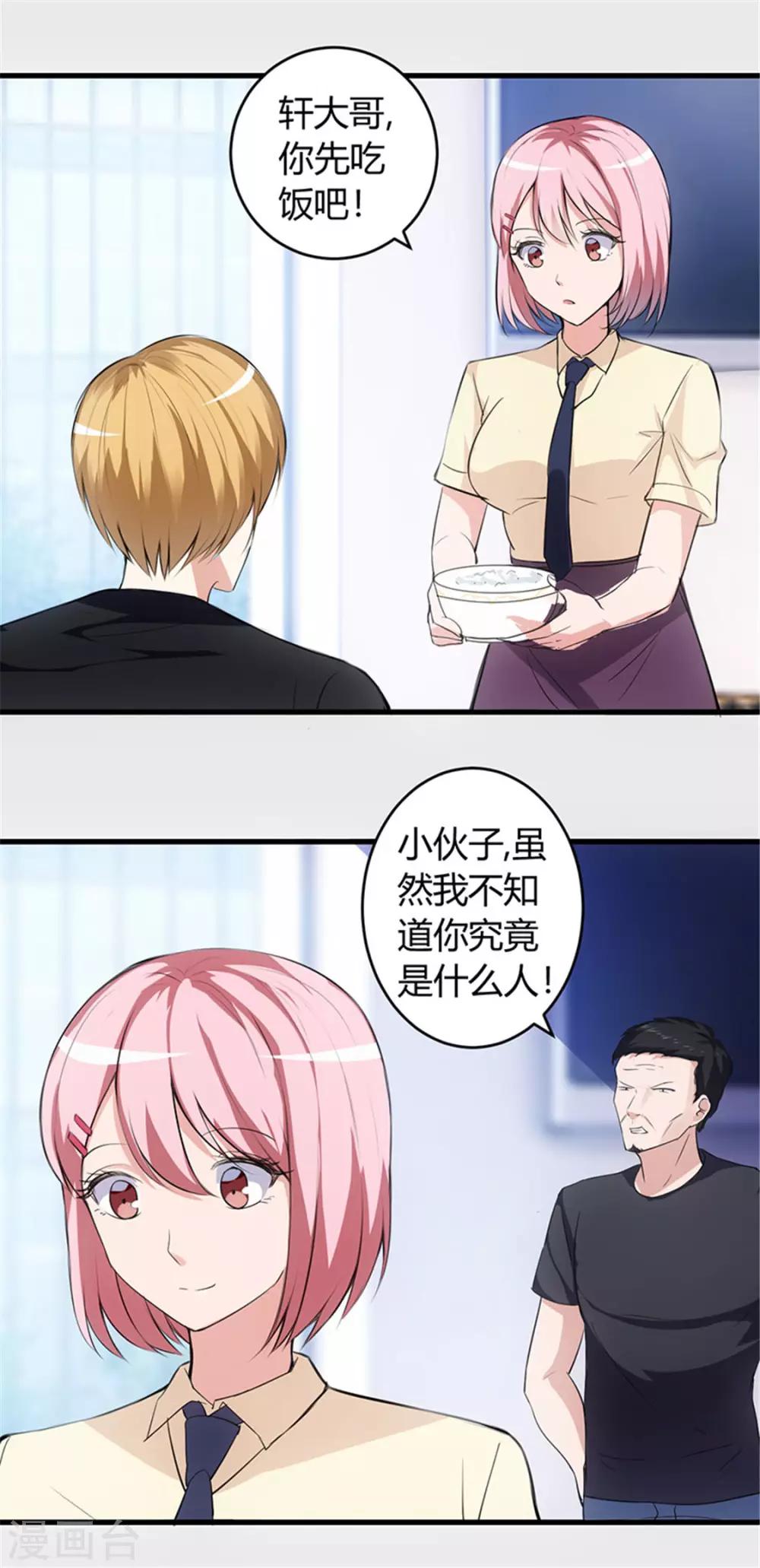 《女总裁的顶级高手》漫画最新章节第61话 你们是不可能的免费下拉式在线观看章节第【9】张图片