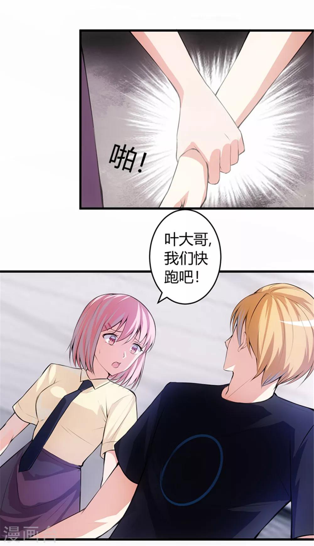 《女总裁的顶级高手》漫画最新章节第62话 你敢打我？免费下拉式在线观看章节第【6】张图片