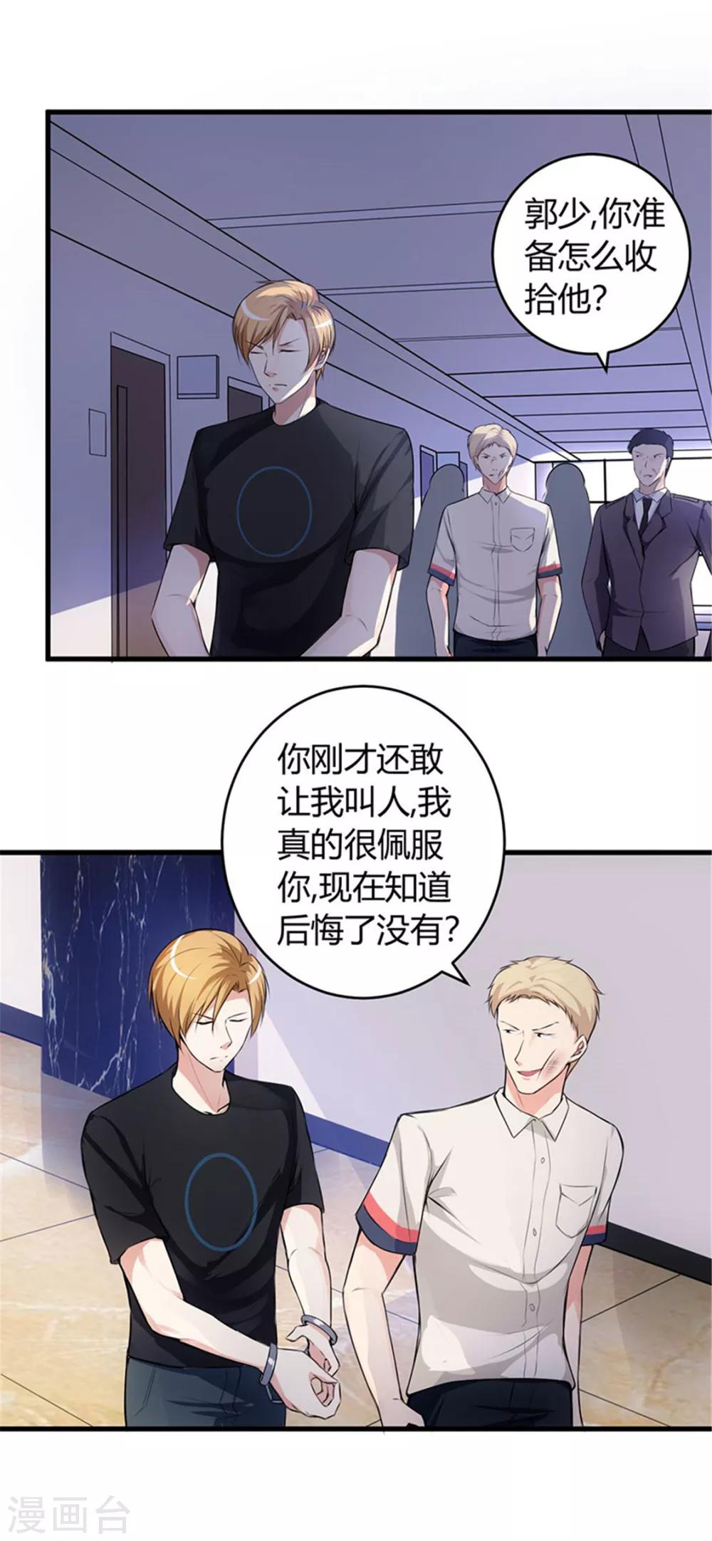 《女总裁的顶级高手》漫画最新章节第64话 不自量力免费下拉式在线观看章节第【12】张图片