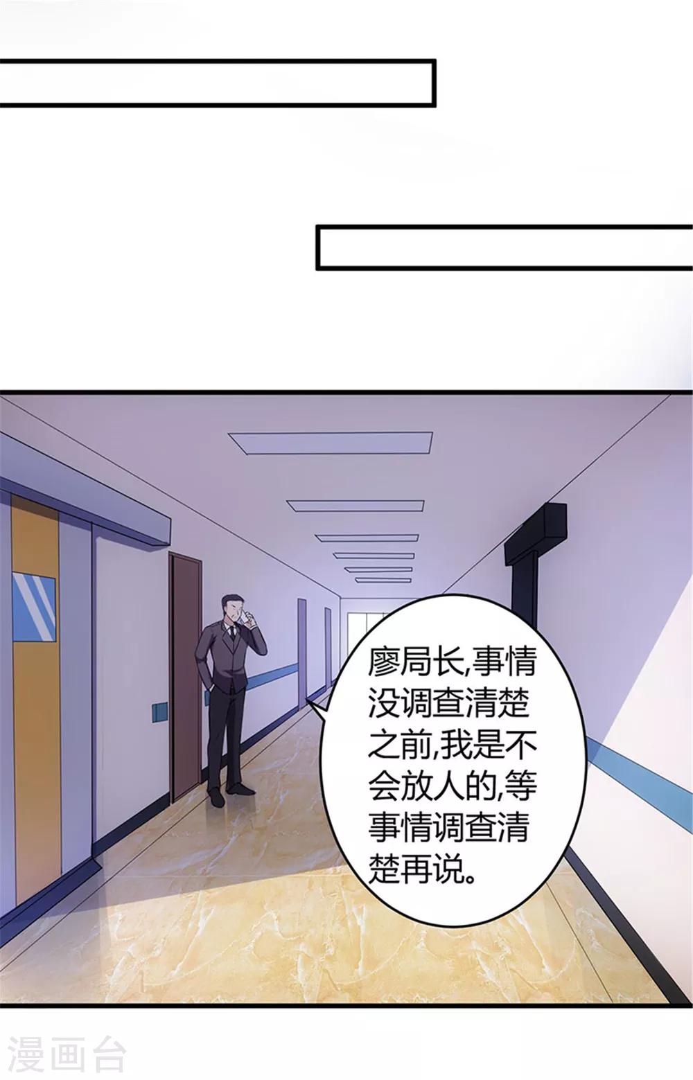 《女总裁的顶级高手》漫画最新章节第64话 不自量力免费下拉式在线观看章节第【17】张图片