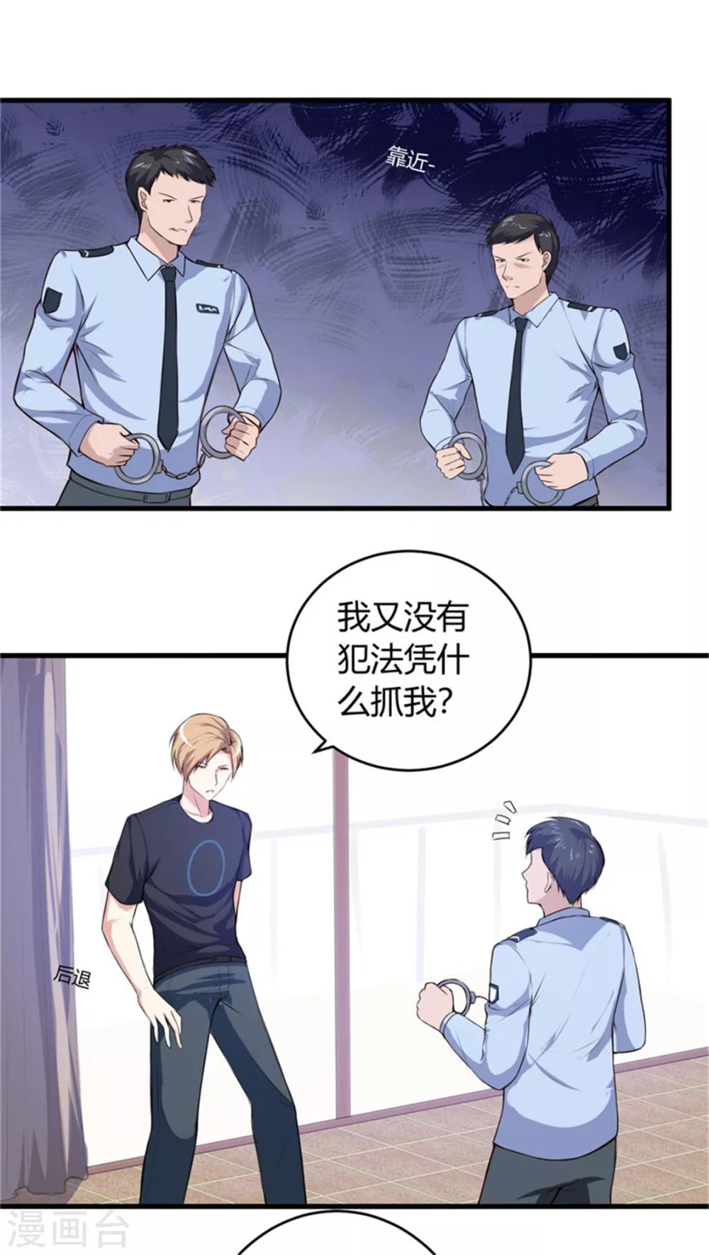 《女总裁的顶级高手》漫画最新章节第64话 不自量力免费下拉式在线观看章节第【3】张图片