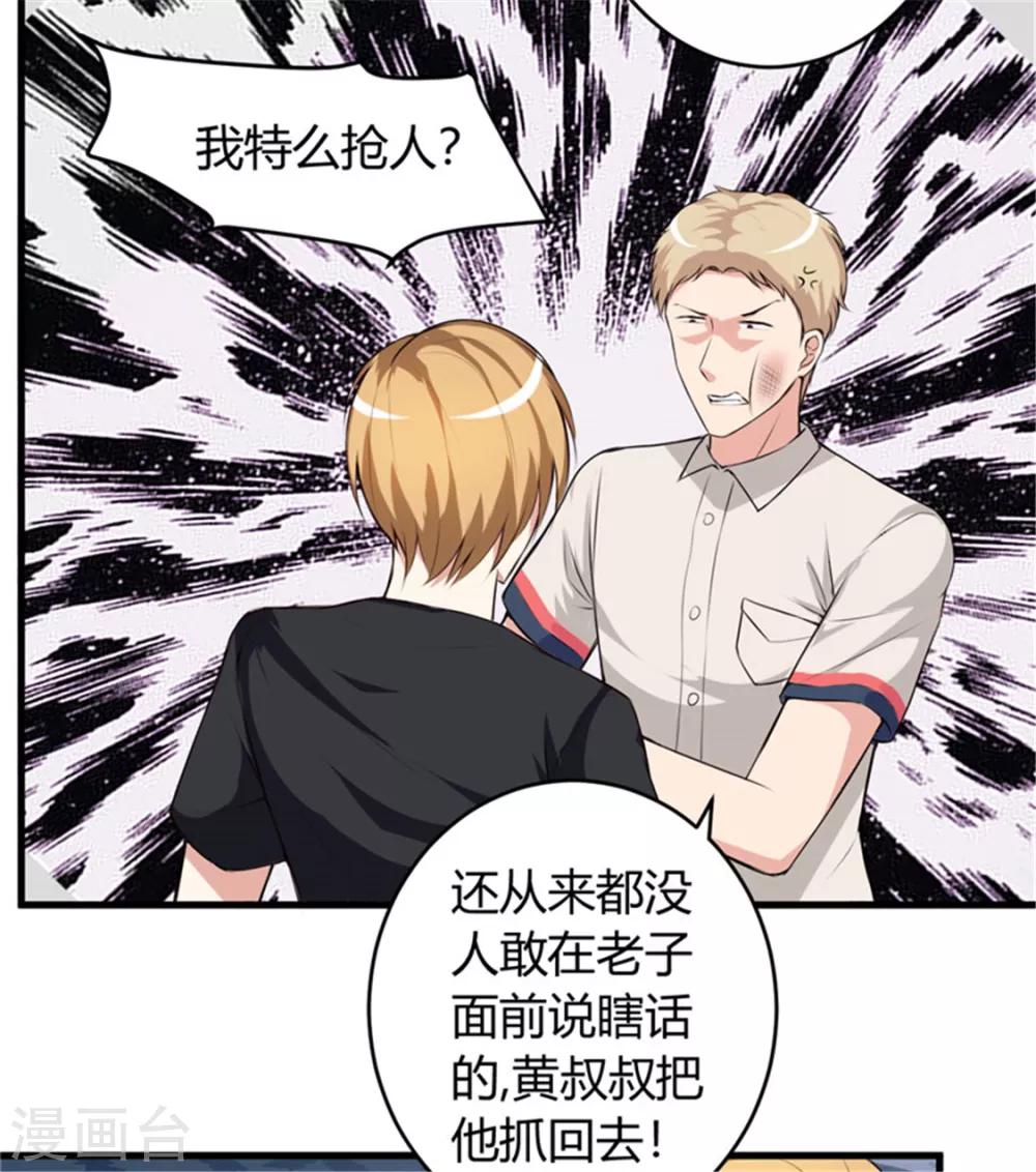 《女总裁的顶级高手》漫画最新章节第64话 不自量力免费下拉式在线观看章节第【5】张图片